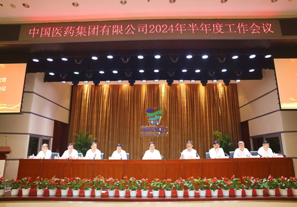 金年会 金字招牌诚信至上
召开2024年半年度工作会议